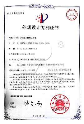 專利證書(shū)