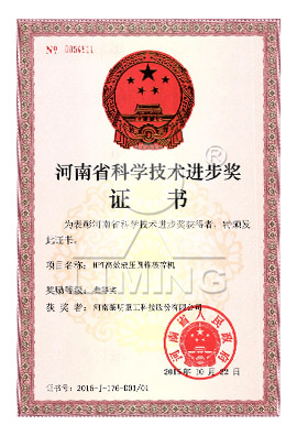 專利證書(shū)