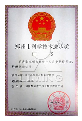專利證書(shū)