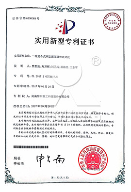 專利證書(shū)